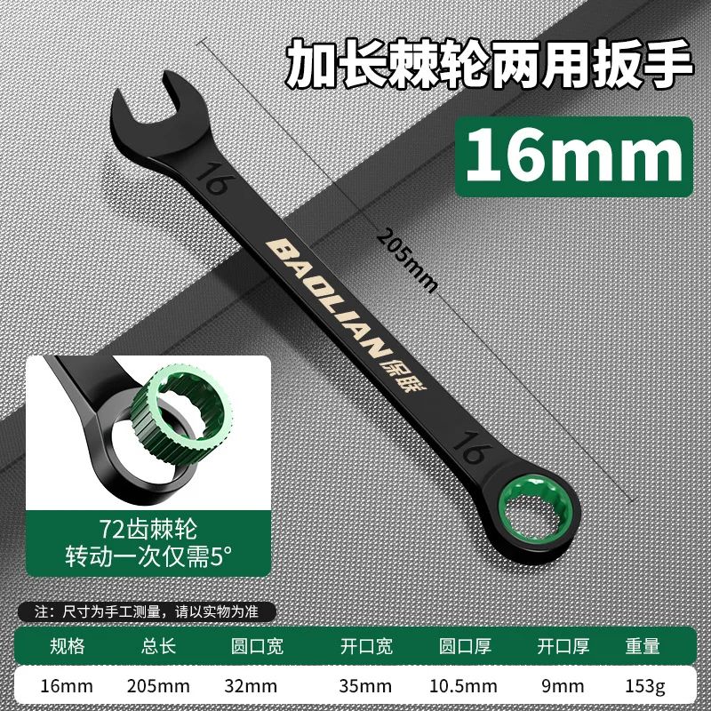 BAOLIAN Dual Directional Fast Plum Blossom Ratchet Wrench  IndustrialGrade DualUse Opening Tool 26