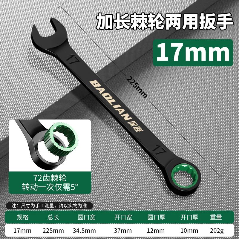 BAOLIAN Dual Directional Fast Plum Blossom Ratchet Wrench  IndustrialGrade DualUse Opening Tool 27