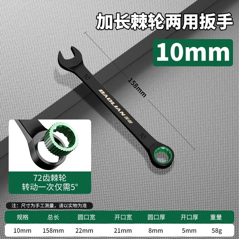 BAOLIAN Dual Directional Fast Plum Blossom Ratchet Wrench  IndustrialGrade DualUse Opening Tool 20
