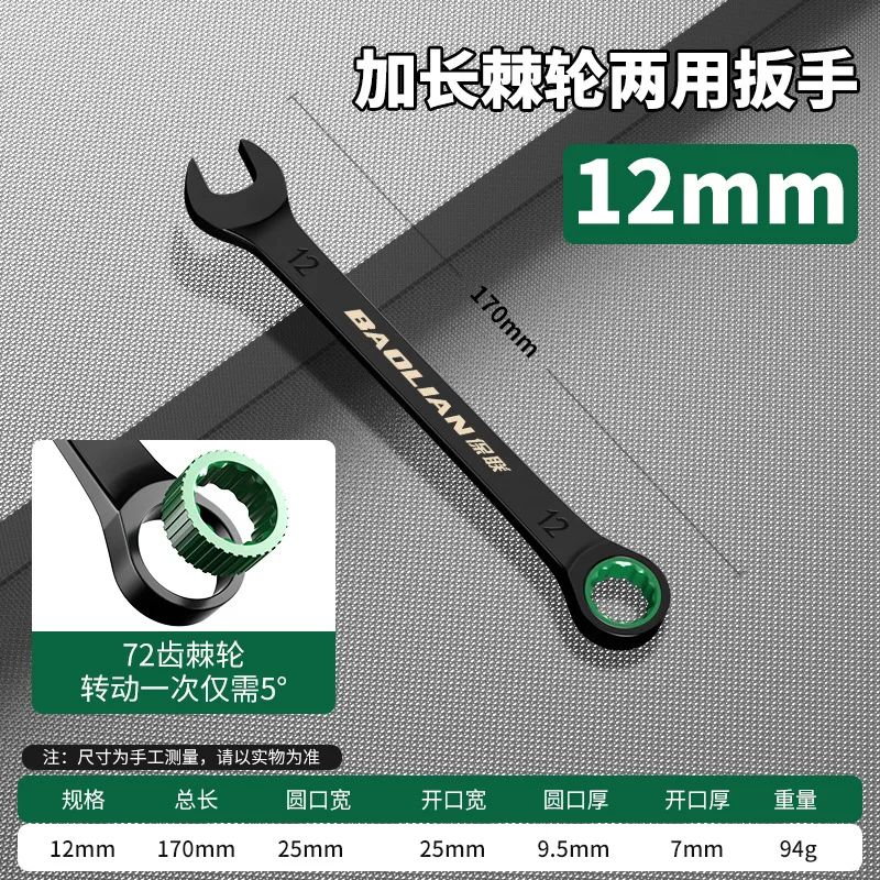 BAOLIAN Dual Directional Fast Plum Blossom Ratchet Wrench  IndustrialGrade DualUse Opening Tool 22