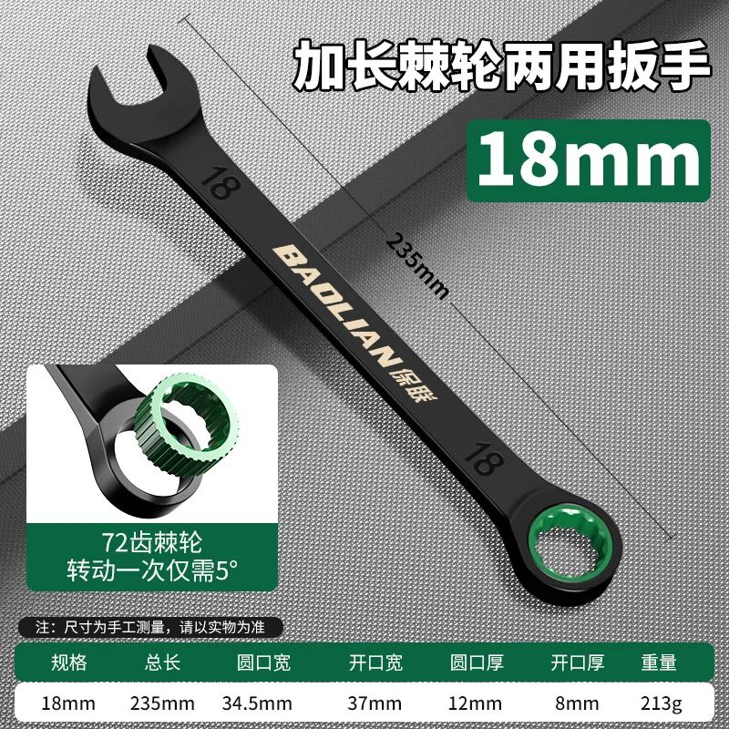 BAOLIAN Dual Directional Fast Plum Blossom Ratchet Wrench  IndustrialGrade DualUse Opening Tool 28