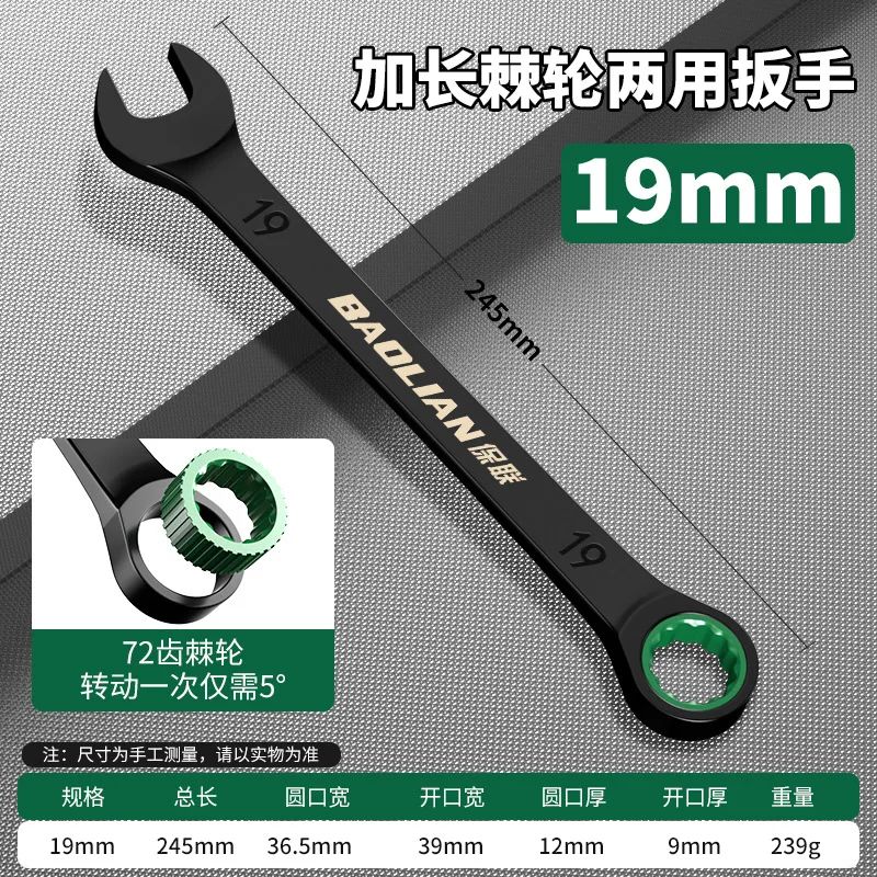BAOLIAN Dual Directional Fast Plum Blossom Ratchet Wrench  IndustrialGrade DualUse Opening Tool 29